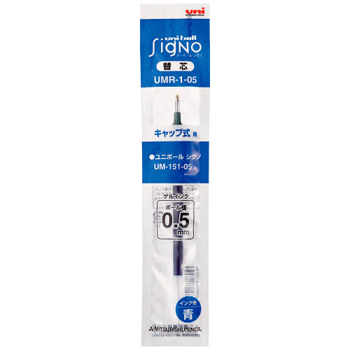 Uni-Ball Gel Ink Ballpoint Pen Refill - UMR-1-05 (0.5mm) For Signo