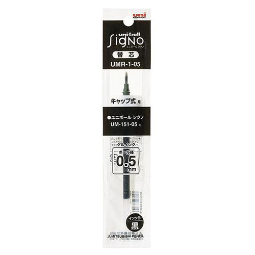 Uni-Ball Gel Ink Ballpoint Pen Refill - UMR-5 (0.5mm) For Signo