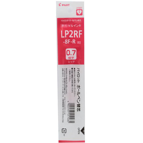Pilot Ballpoint Pen Refill - LP2RF-8F-B/R/L (0.7mm) - For Juice Gel Ink
