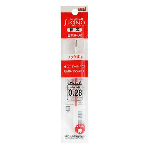Uni-Ball Gel Ink Ballpoint Pen Refill - UMR-82 (0.28mm) For Signo