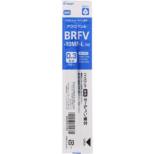 Pilot Ballpoint Pen Refill - BRFV-10MF-B/R/L (0.3mm) - For Acroball