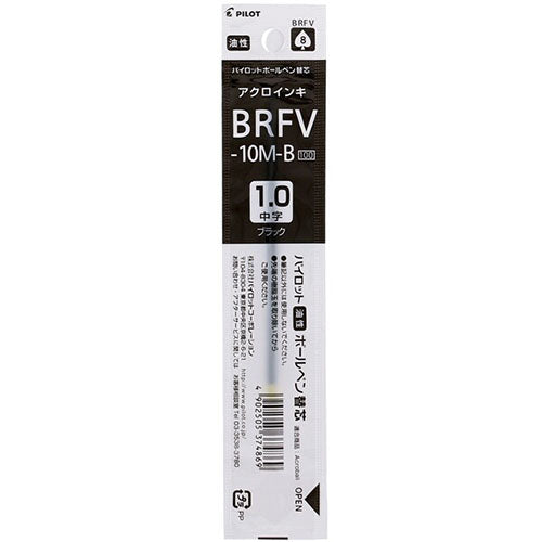 Pilot Ballpoint Pen Refill - BRFV-10M-B/R/L (1.0mm) - For Acroball