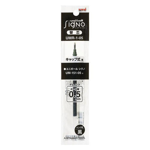 Uni-Ball Gel Ink Ballpoint Pen Refill - UMR-1-05 (0.5mm) For Signo